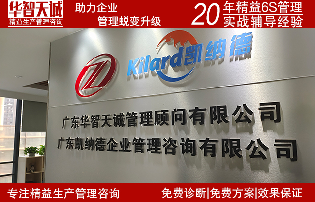 哪家6s管理咨詢公司比較好？