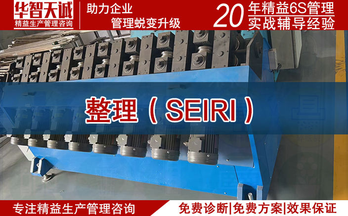 現場6s管理應該怎么做？6s管理全案圖解！