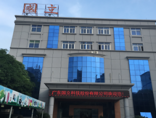 廣東國立科技股份有限公司精益生產案例