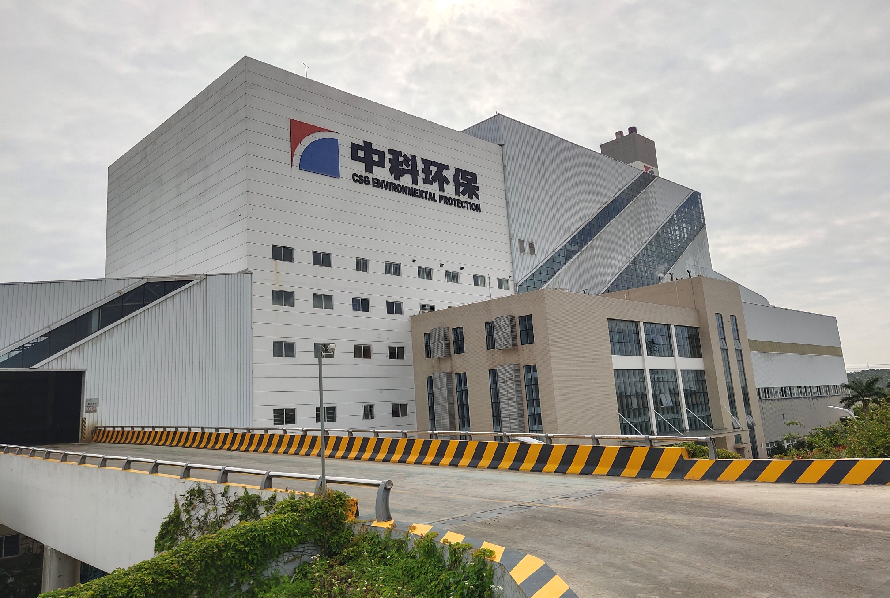 防城港中科綠色能源有限公司6S管理